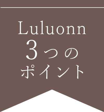 3つのLuluonn
